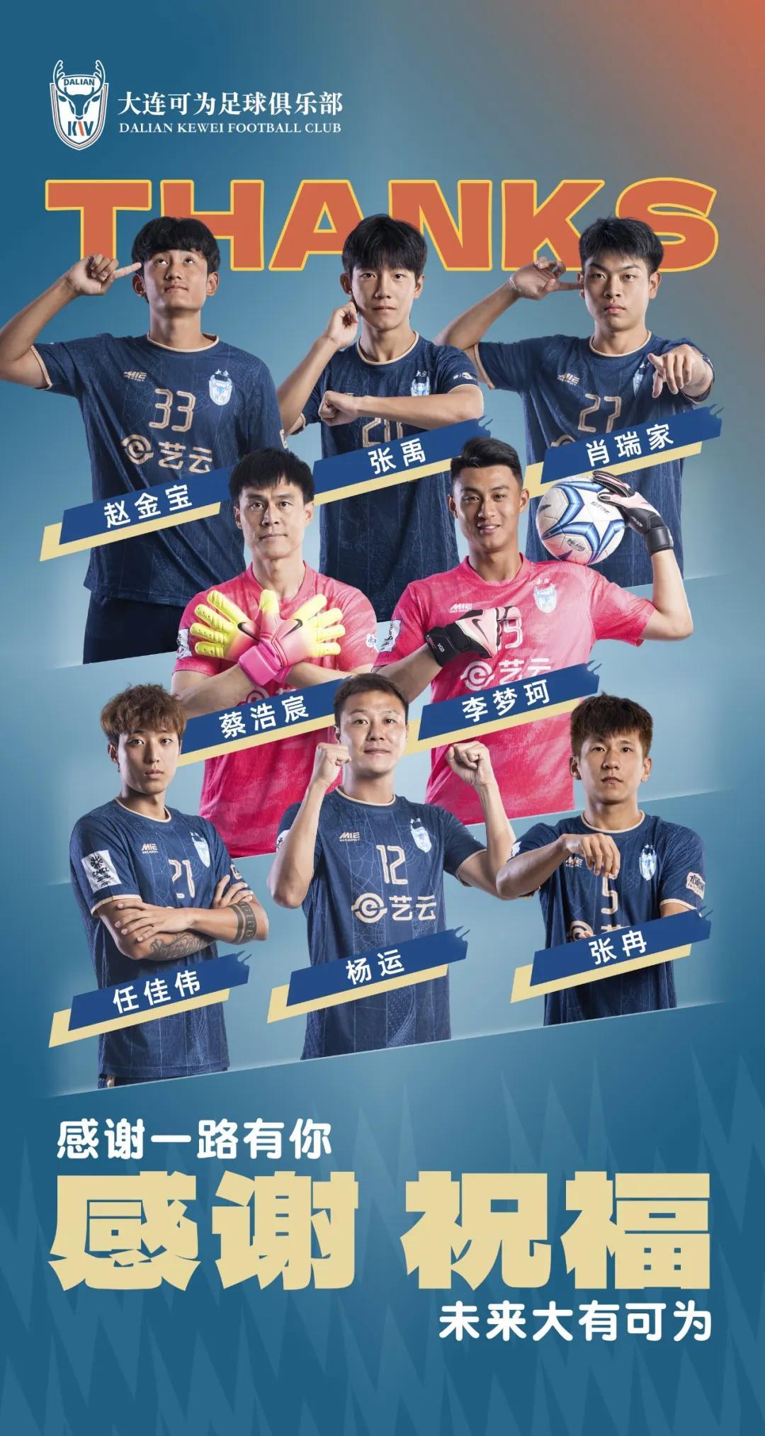 NBA直播-大连可为官方:杨运、蔡浩宸、张冉、任佳伟等8名球员离队